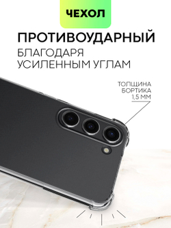Чехол ROSCO для Samsung Galaxy S23 (арт. SS-S23-HARD-TPU-TRANSPARENT)