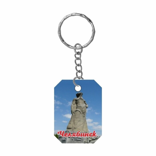 Брелок Челябинск памятник Урал "стекло" №0006