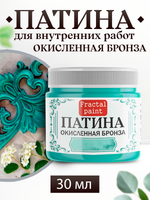 Патина «Окисленная бронза»
