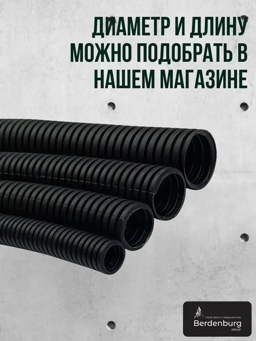 Труба гибкая гофрированная ПНД 16мм с протяжкой лёгкая (100м) чёрный