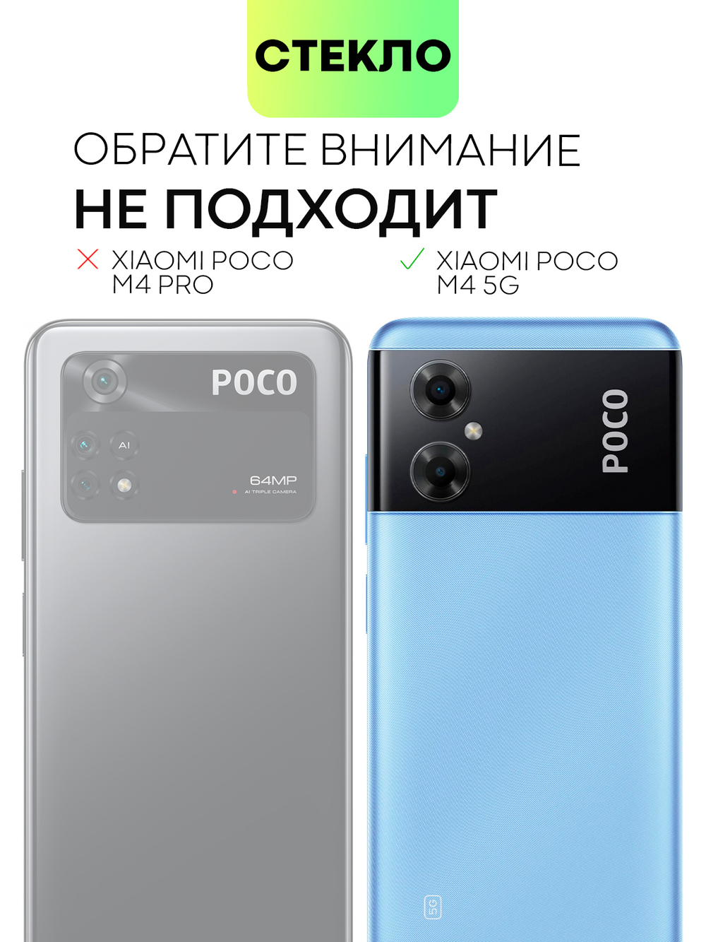Набор стекол BROSCORP для Poco M4 5G оптом (арт. XM-POCOM4(5G)-FSP-SET2)