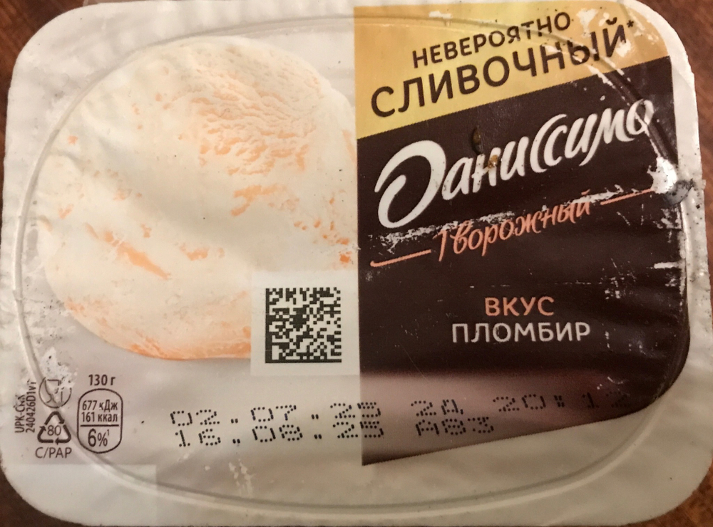 Йогурт Даниссимо