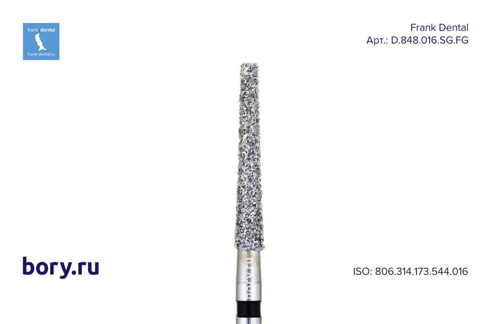 Бор алмазный черный Frank Dental типа FG - D.848.016.SG.FG