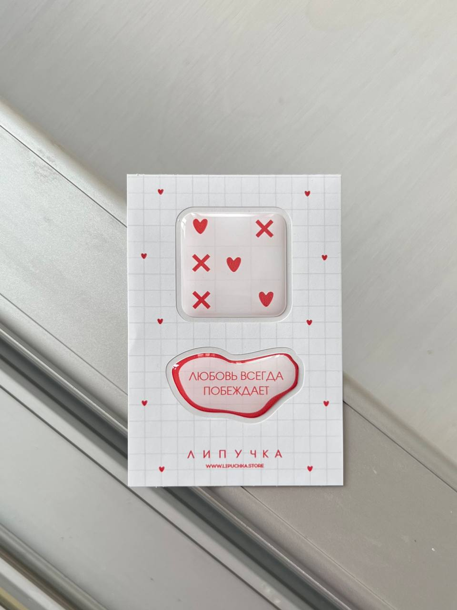 3д мини стикерпак "Любовь всегда побеждает"