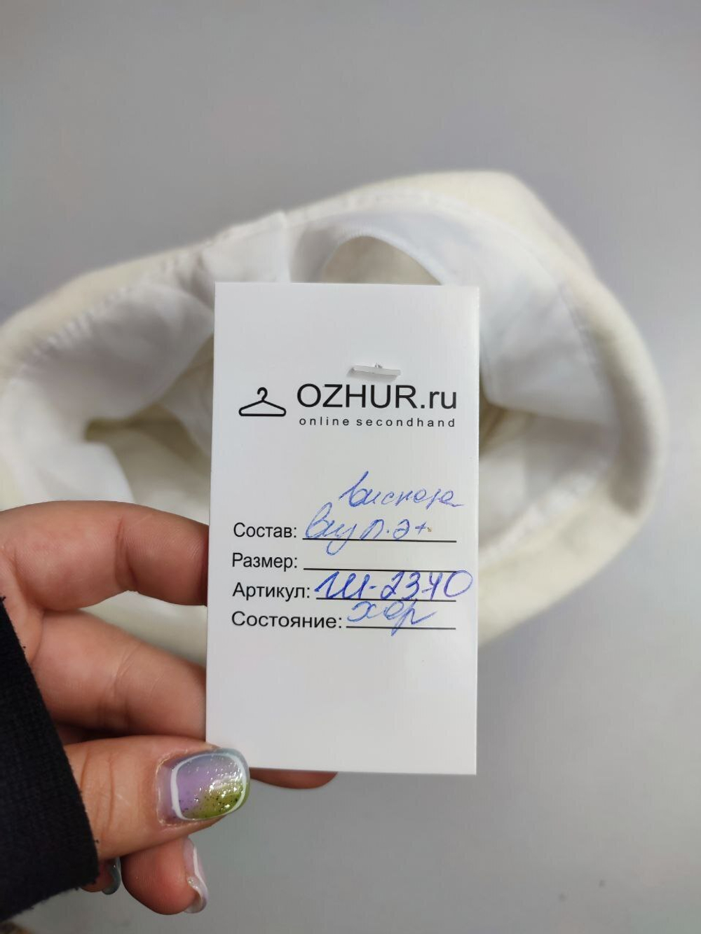 Шапка светлая