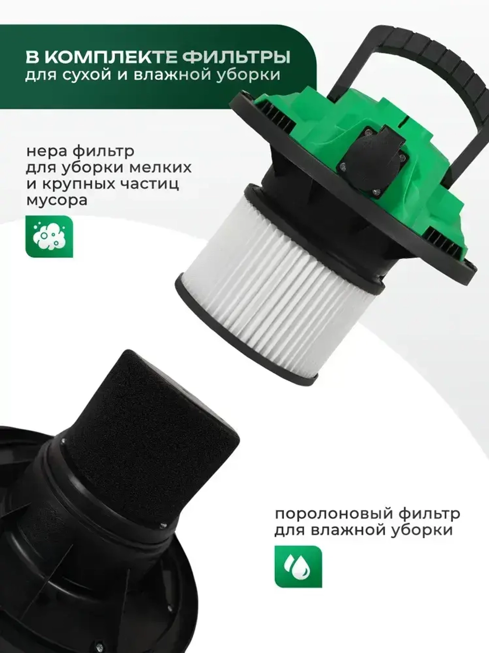 Строительный пылесос, промышленный, электрический Electrolite ПС-20С( 1500 Вт, 20 литров, Шланг 3 М, НЕРА фильтр, сухая/влажная уборка, розетка для инструмента )