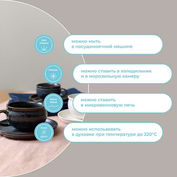 Набор чайных пар cosmic kitchen, 250 мл, 2 шт.