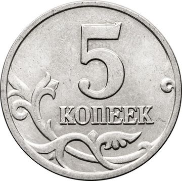 5 копеек 2004 М