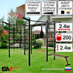 Уличная шведская стенка Sv Sport рукоход с комплектом турник прямой 2шт У5177К (Турник/Брусья/Скамья/"Лодочка"/Щит баскет/Кронш бокс/Сетка)