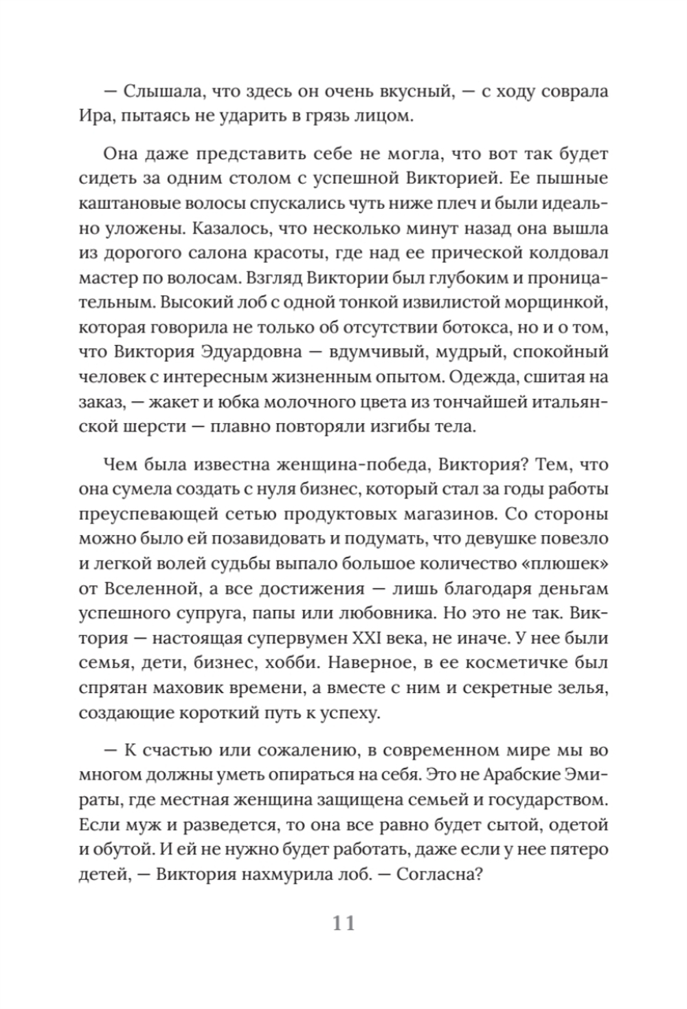 Из алмаза. Драгоценные идеи по воплощению целей и желаний Драгоценные идеи по воплощению целей и желаний
