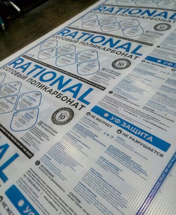 Поликарбонат RATIONAL (Казань) 4ММ 0,47 КГ/КВ.М.