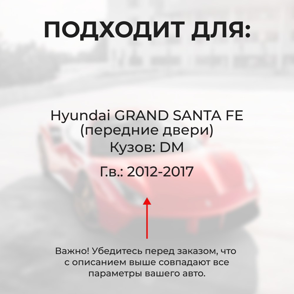 Ремкомплект ограничителей дверей Hyundai GRAND SANTA FE DM (Передние двери, тип 23) 2012-2017