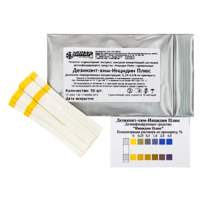 Дезиконт-Хим-ИНЦИДИН ПЛЮС 100 шт