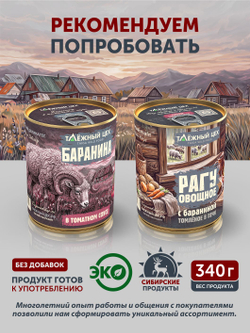 Крылья куриные в томатном соусе ТАЁЖНЫЙ ЦЕХ 340 Г
