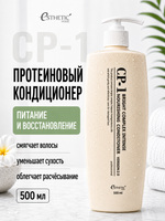 [ESTHETIC HOUSE] Кондиционер для волос ПРОТЕИНОВЫЙ CP-1 BС Intense Nourishing Conditioner Version 2.0, 500мл