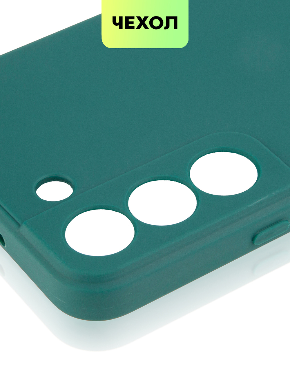 Чехол BROSCORP для Samsung Galaxy S22 оптом (арт. SS-S22-COLOURFUL-DARKGREEN)