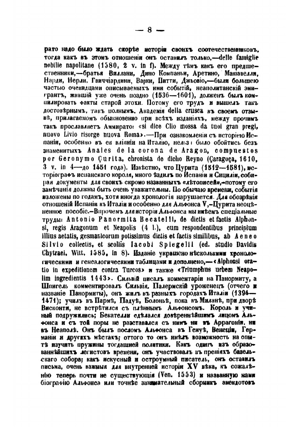 Аттендоло Сфорца и королева Иоанна II | Осокин Николай Алексеевич