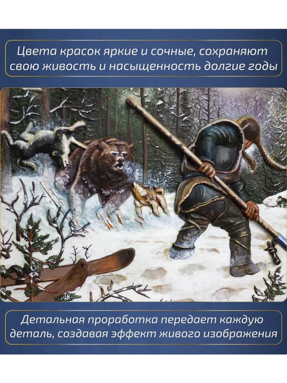 Картина из дерева "Охотник" 40х29х2,5 см