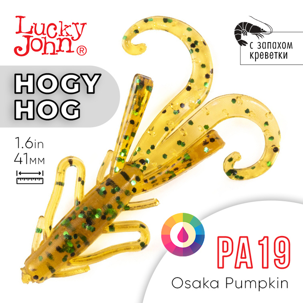 Твистер Lucky John Hogy Hog 1.6" (41 мм), 10шт/уп