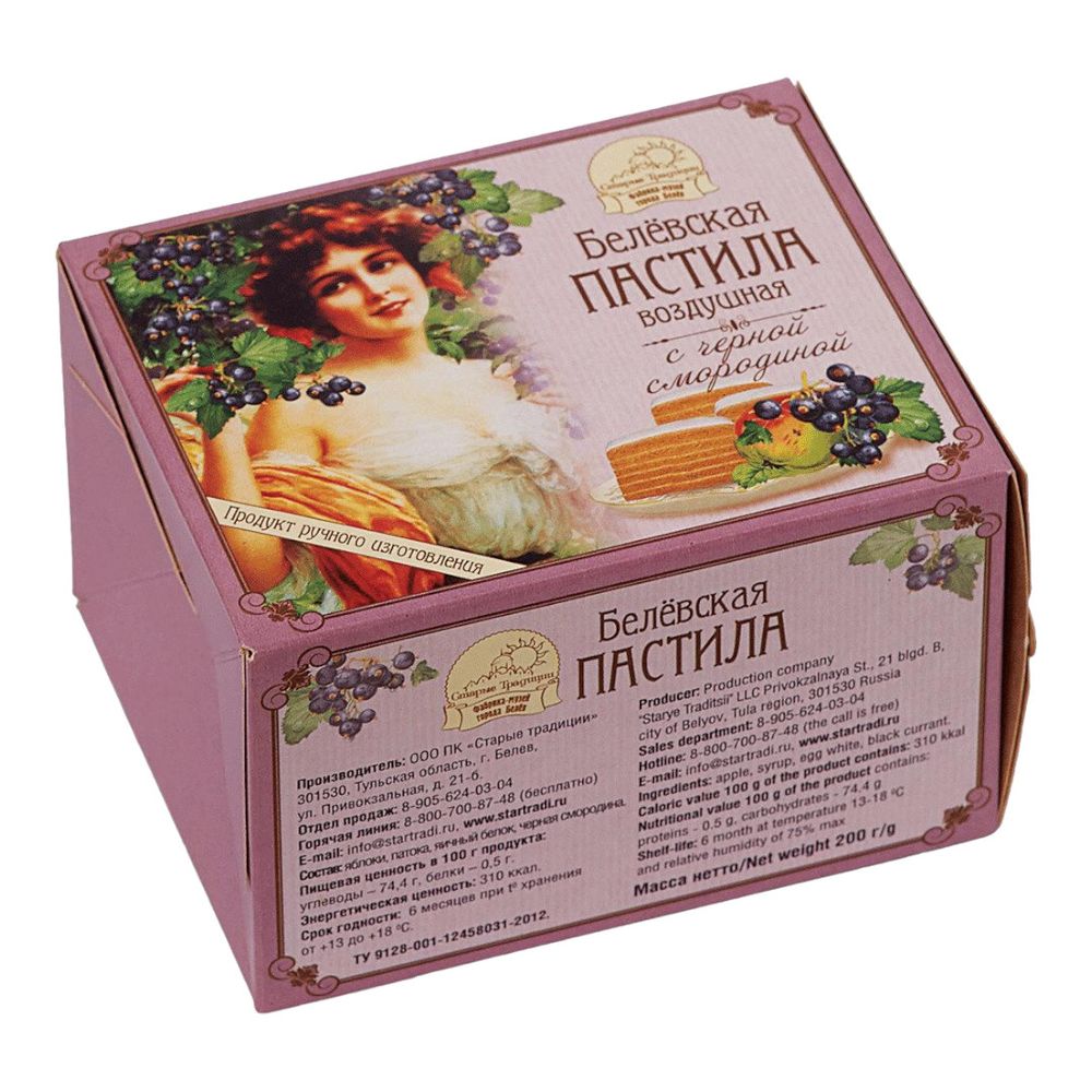 Белёвская пастила воздушная с чёрной смородиной, 200 г (Старые традиции)