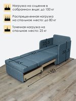 Кресло-кровать "Миник" с подлокотниками, велюр Rich Biruza