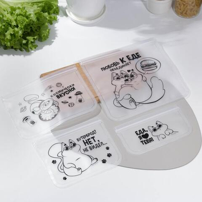 Набор из 4 многофункциональных пакетов «Любовь к еде»