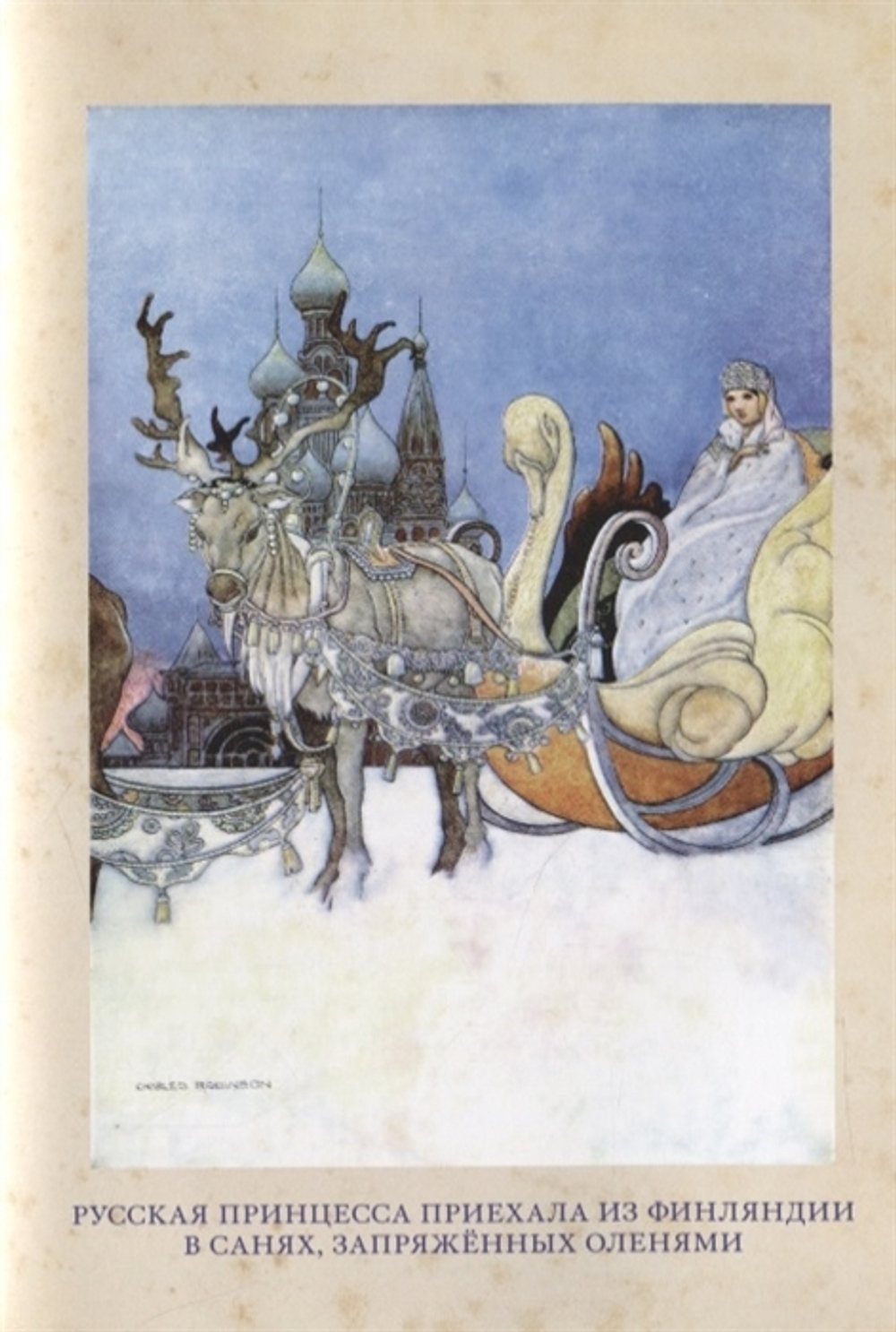 Счастливый Принц и другие сказки