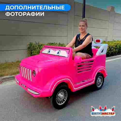 Детский электромобиль для ТРЦ «Весёлый джип» двухместный, компактный