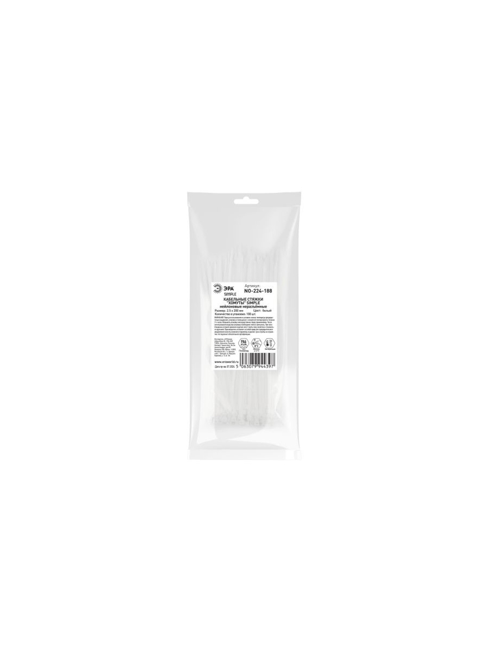 Хомут кабельный Simple 2.5х200 бел. NO-224-188 (уп.100шт) Эра Б0066019