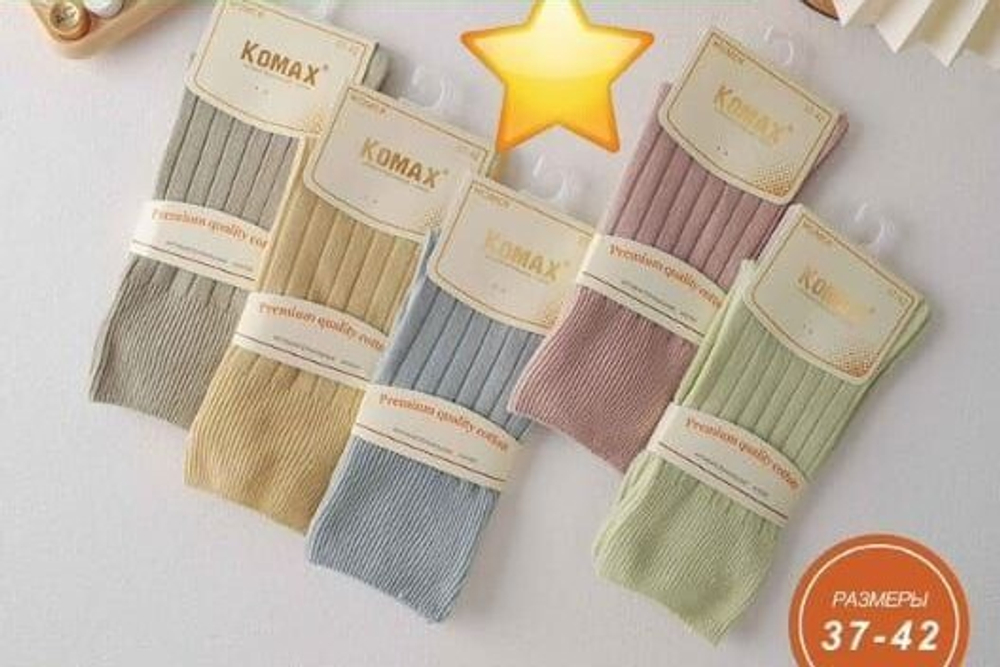 Носки женские "KOMAX" антибактериальные с медицинской резинкой - набор