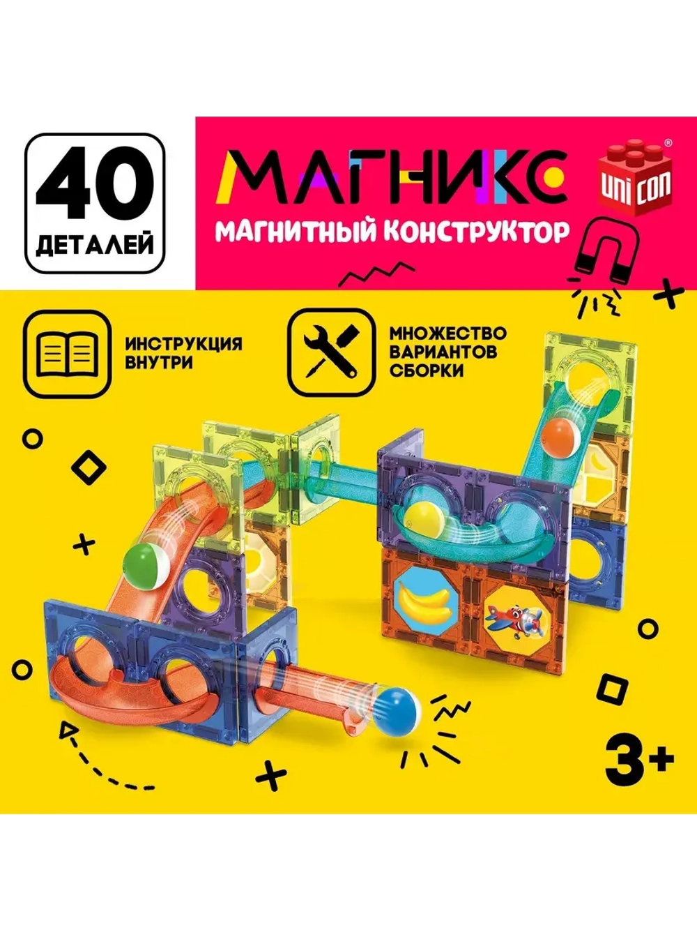 Магникс 40 деталей
