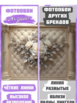 Объемные фотообои 3D Цветы и колонны