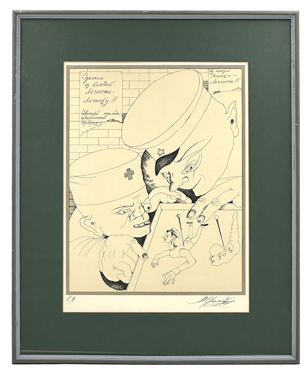 Шемякин Михаил Михайлович. Иллюстрации к стихам и песням В.С. Высоцкого 1991 г. Бумага, автолитограф