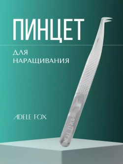 Пинцет ADELE FOX тип "топорик" со скошенной пяточкой (с орнаментом), (S-2)