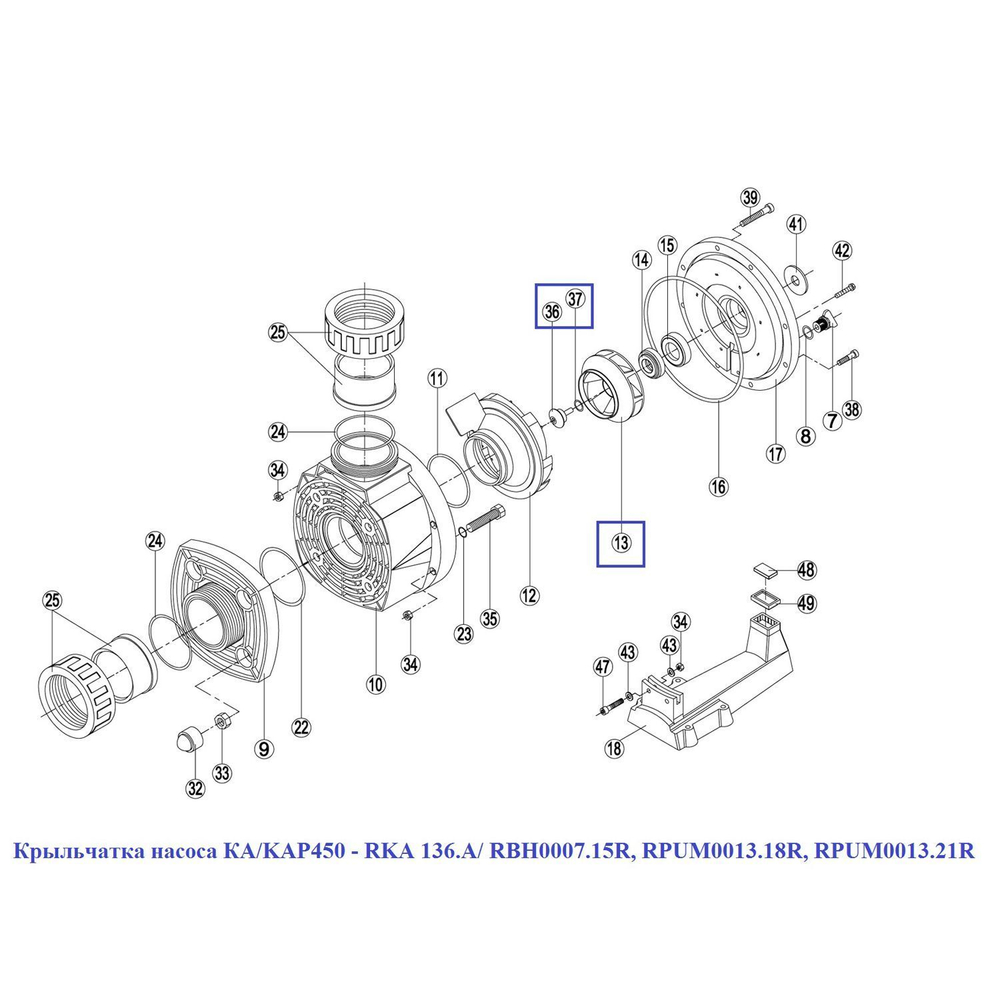 Крыльчатка насоса КА/KAP450 - RKA 136.A/ RBH0007.15R