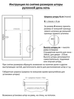 Рулонная штора День-Ночь Мини, ткань DN4126-10, цвет ваниль