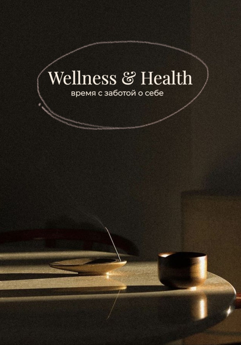 WELLNESS