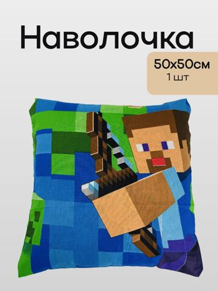 Наволочка 50*50 Хлопок Бязь 1 шт