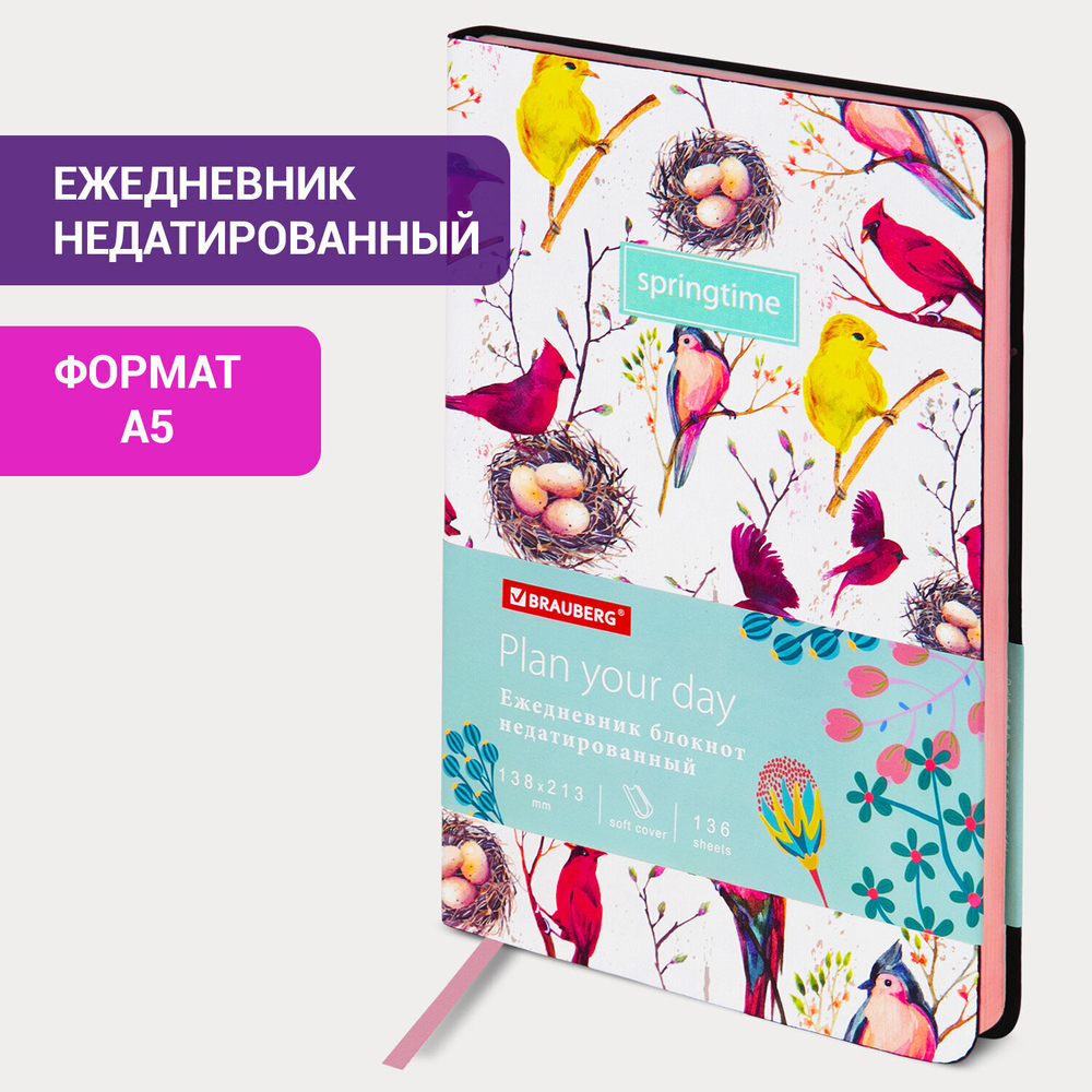 Ежедневник недатированный А5 (138х213 мм) BRAUBERG VISTA под кожу гибкий 136 л. "Birds" (2 штуки в упаковке)