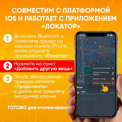 GPS-трекер BOROFONE BC100