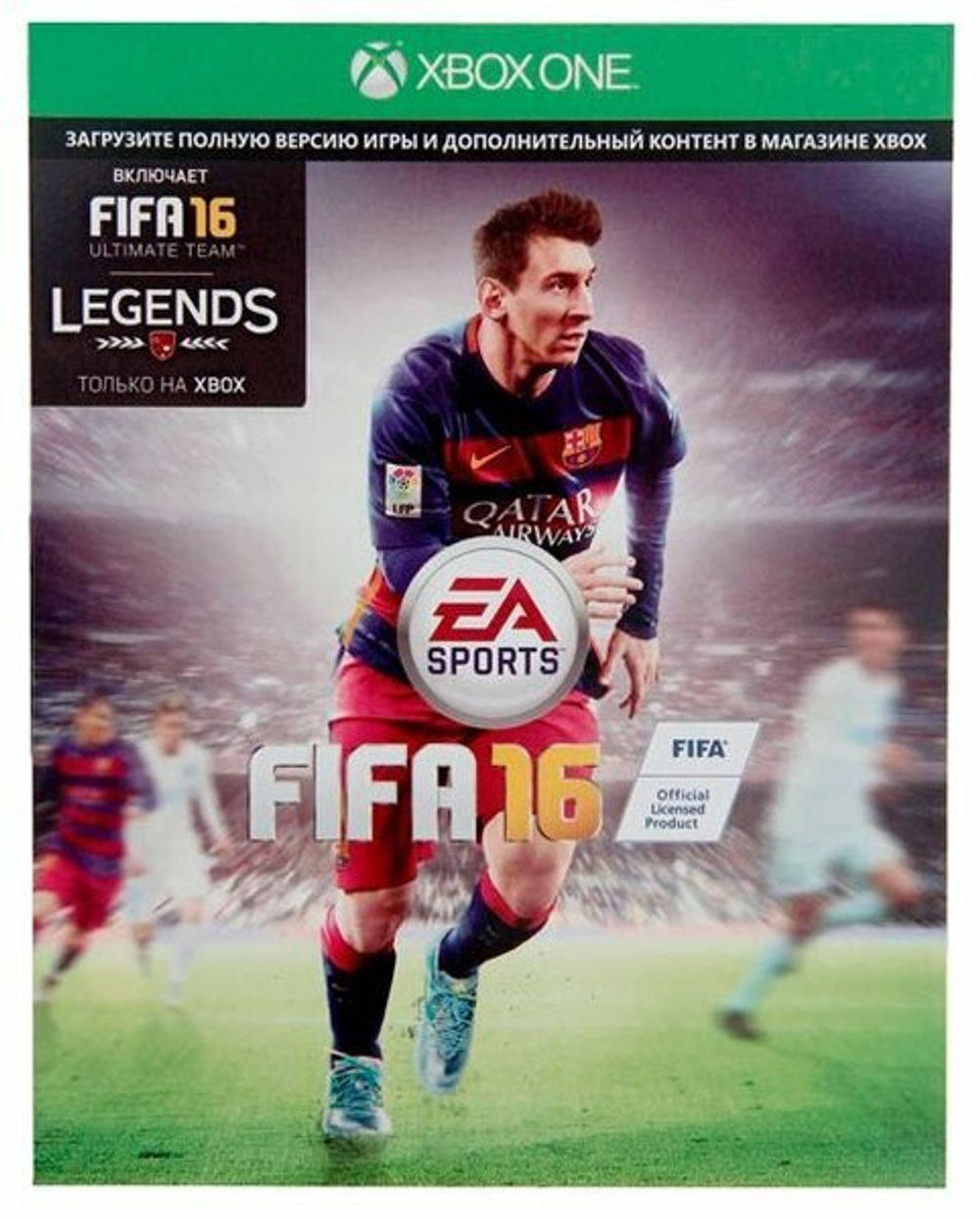 FIFA 16 (Xbox) Б\У