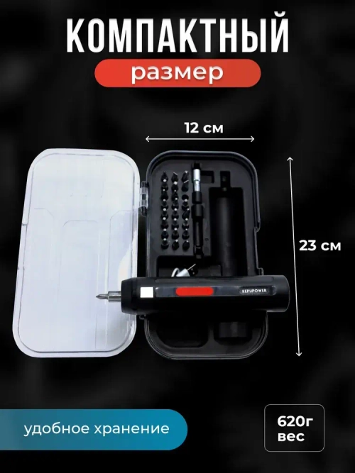 Отвертка электрическая аккумуляторная 26 в 1,набор бит с магнитным наконечником 26 в 1 с подсветкой,(10.8В, 5Нм, 1,5Ач,набор оснастки)