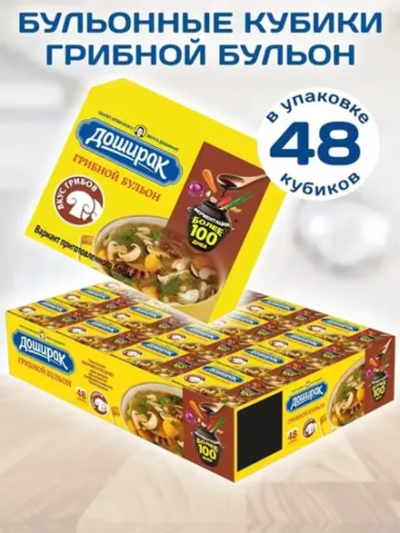 Грибной бульон в кубиках 10 г * 48 шт