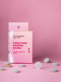 Сменные файлы - диски для педикюра Баф S 15мм