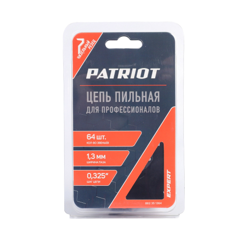 Цепь PATRIOT EXPERT 20BPE-64E, 0,325 1,3 64 звена (блистер)