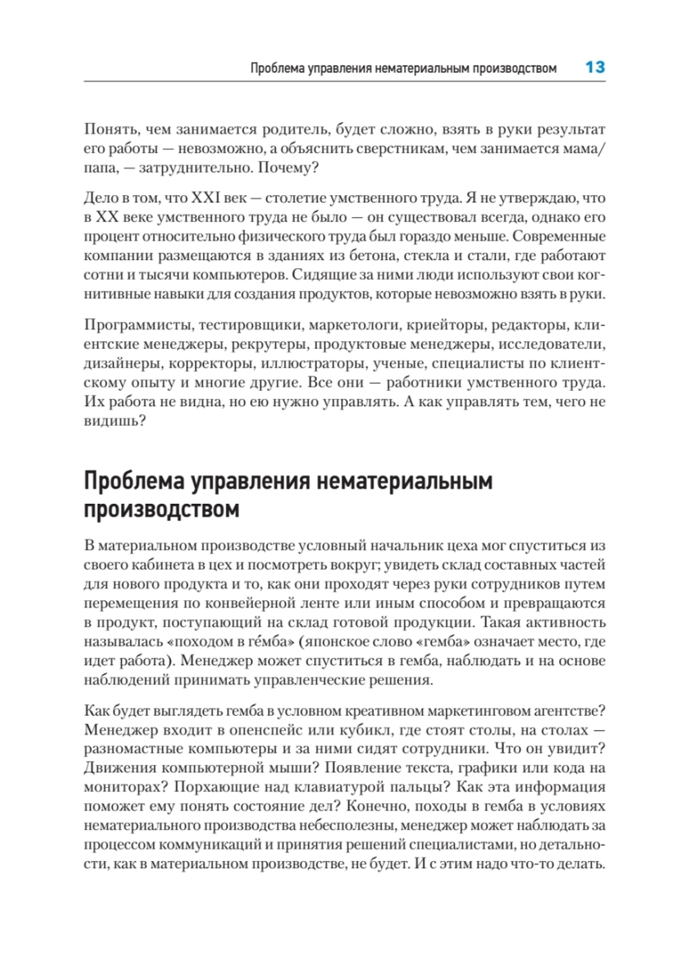Канбан Метод. Базовая практика