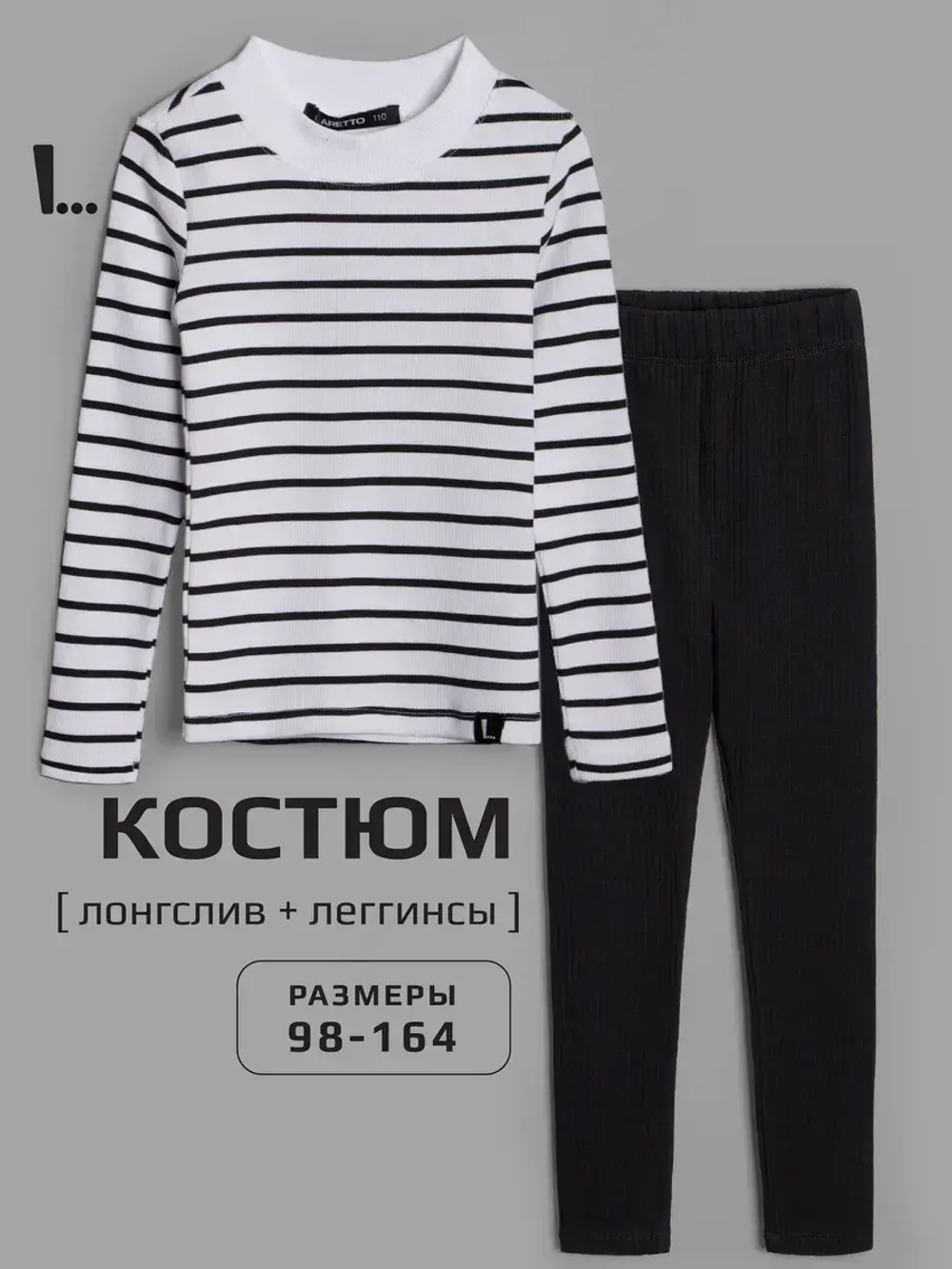 Костюм для девочки на осень