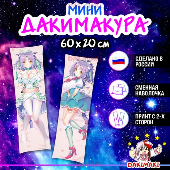 Мини дакимакура Синнамон из Кошачий рай Некопара арт. M0200, 60х20 см