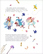 Маленькие сказки