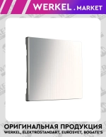 Клавиша для выключателя перекрестного (никель рифленый глянцевый) W1119002